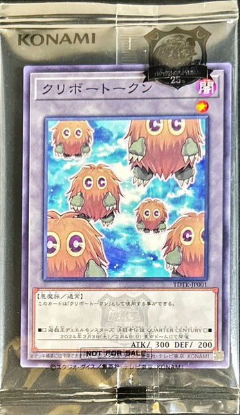 TDTK-JP001 - Yugioh - Japanese - Token - Common