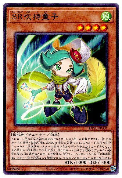 DP25-JP001 - Yugioh - Japanese - Speedroid Party Horn Kid - Lyrilusc - Rare