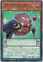 22PP-JP020 - Yugioh - Japanese - Performapal ClassiKuriboh - Common