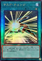 QCCU-JP038 - Yugioh - Japanese - Mask Change - Ultimate