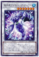 CP20-JP033 - Yugioh - Japanese - Glacial Beast Iceberg Narwhal - Common