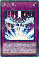 20AP-JP054 - Yugioh - Japanese - Converging Wishes - Super-Parallel