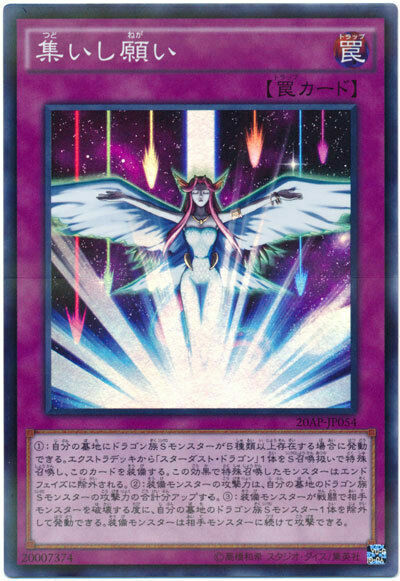 20AP-JP054 - Yugioh - Japanese - Converging Wishes - Super-Parallel