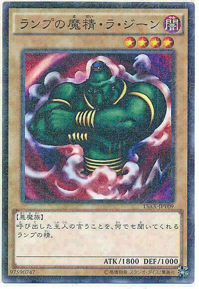 15AX-JPY09 - Yugioh - Japanese - La Jinn the Mystical Genie of the Lamp - Millen