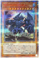 20DS-JP001 - Yugioh - Japanese - Obelisk the Tormentor - 20th Secret