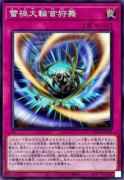 LEDE-JP076 - Yugioh - Japanese - Raika Dairin Kubikarimai - Common