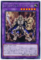 CP20-JP007 - Yugioh - Japanese - Fossil Warrior Skull Knight - Rare