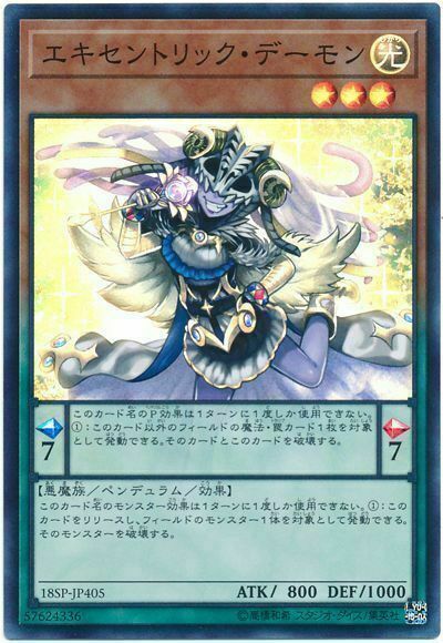 18SP-JP405 - Yugioh - Japanese - Archfiend Eccentrick - Super