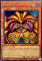 TDPP-JP009 - Yugioh - Japanese - Exodia the Forbidden One - Secret