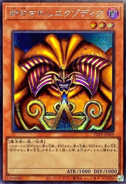 TDPP-JP009 - Yugioh - Japanese - Exodia the Forbidden One - Secret