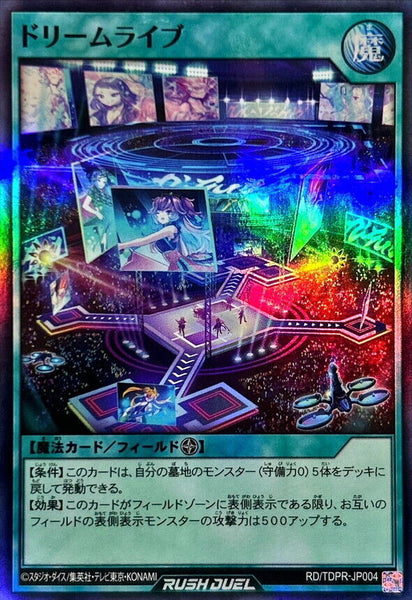 RD-TDPR-JP004 - Yugioh - Japanese - Dream Live - Super 0