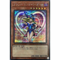 20TH-JPC55 - Yugioh - Japanese - Dark Magician Girl - Secret