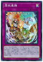 SD39-JP031 - Yugioh - Japanese - Teamwork of the Possessed - Super