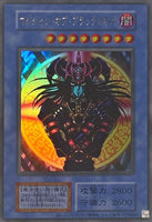 PP1-JP011 - Yugioh - Japanese - Magician of Black Chaos - Ultra - Reprint