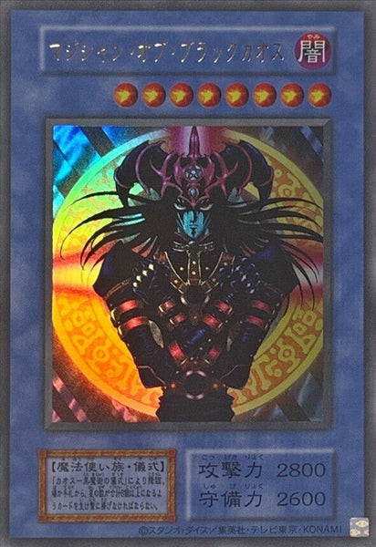 PP1-JP011 - Yugioh - Japanese - Magician of Black Chaos - Ultra - Reprint