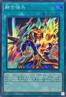 DUNE-JP061 - Yugioh - Japanese - Fusion Reinforcement - Super