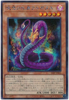 22PP-JP006 - Yugioh - Japanese - Urubonus, the Avatar of Malice - Secret