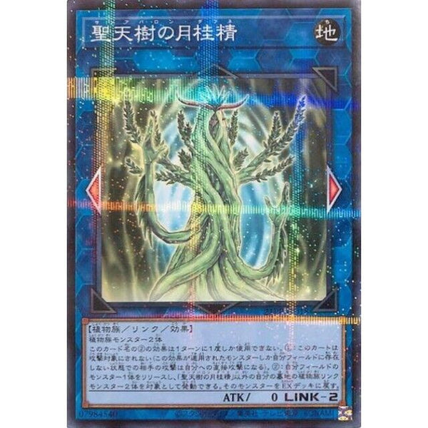 21PP-JP018 - Yugioh - Japanese - Sunavalon Daphne - Normal Parallel