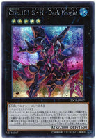 20CP-JPF07 - Yugioh - Japanese - Number C101: Silent Honor DARK - Secret