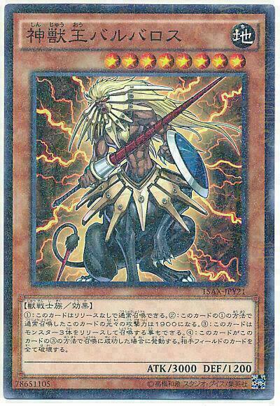 15AX-JPY21 - Yugioh - Japanese - Beast King Barbaros - Millennium