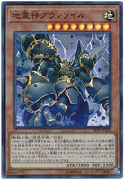 18TP-JP101 - Yugioh - Japanese - Grandsoil the Elemental Lord - Super