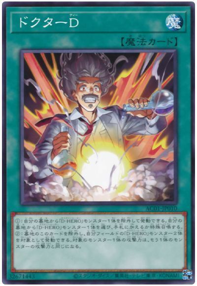 AC01-JP010 - Yugioh - Japanese - Doctor D - Common