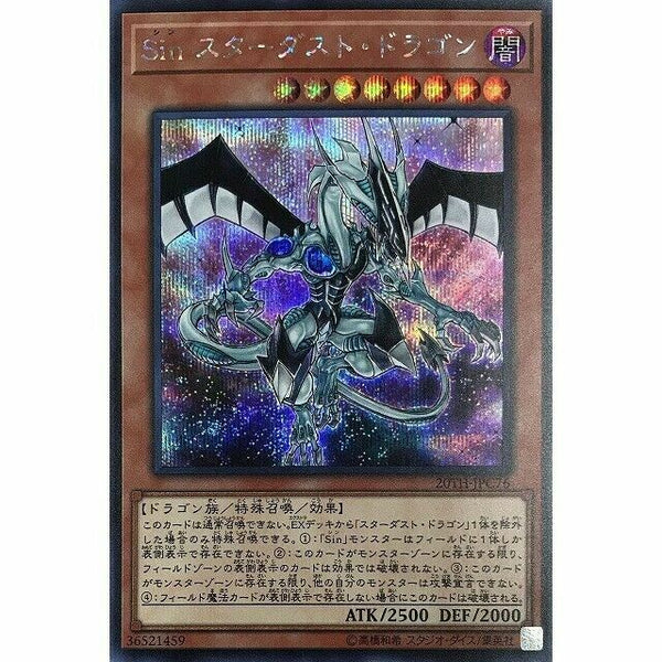 20TH-JPC76 - Yugioh - Japanese - Malefic Stardust Dragon - Secret