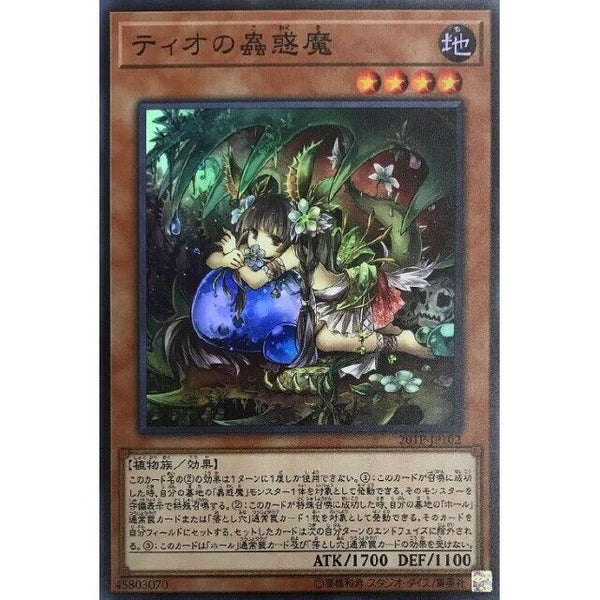 20TP-JP102 - Yugioh - Japanese - Traptrix Dionaea - Super