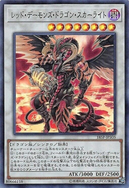 18SP-JP305 - Yugioh - Japanese - Scarlight Red Dragon Archfiend - Super