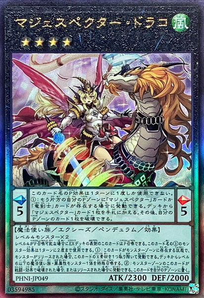 PHNI-JP049 - Yugioh - Japanese - Majespecter Draco - Ultimate