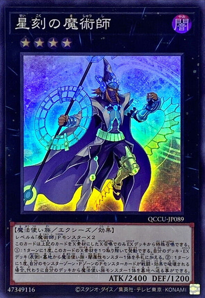 QCCU-JP089 - Yugioh - Japanese - Timestar Magician - Super