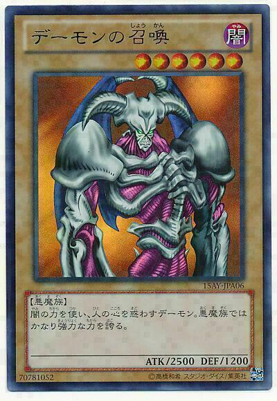 15AY-JPA06 - Yugioh - Japanese - Summoned Skull - Ultra