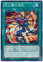 15AY-JPC31 - Yugioh - Japanese - Dedication through Light and Darkness - Common