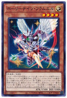 SLT1-JP044 - Yugioh - Japanese - Holy Night Flamel - Rare