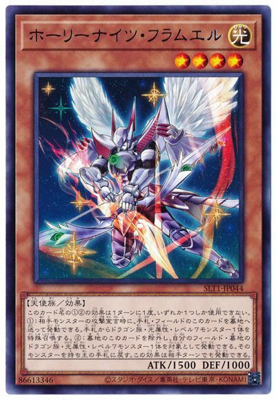 SLT1-JP044 - Yugioh - Japanese - Holy Night Flamel - Rare