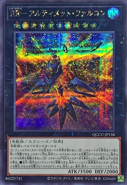 QCCU-JP158 - Yugioh - Japanese - Raidraptor - Ultimate Falcon - Secret