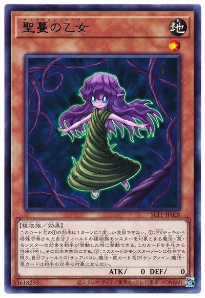 SLT1-JP028 - Yugioh - Japanese - Sunvine Maiden - Rare