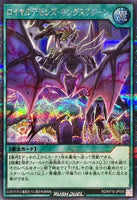 RD-KP16-JP055 - Yugioh - Japanese - Royal Rebel's King's Return - Secret 1