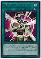 20PP-JP012 - Yugioh - Japanese - Burning Soul - Secret