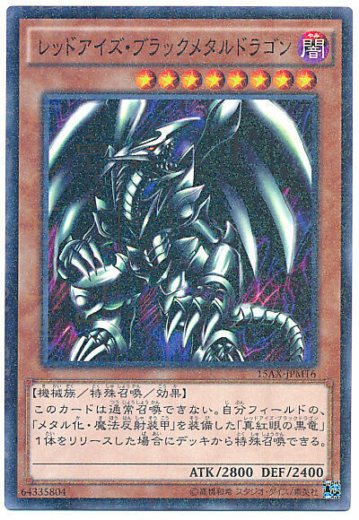 15AX-JPM16 - Yugioh - Japanese - Red-Eyes Black Metal Dragon - Millennium