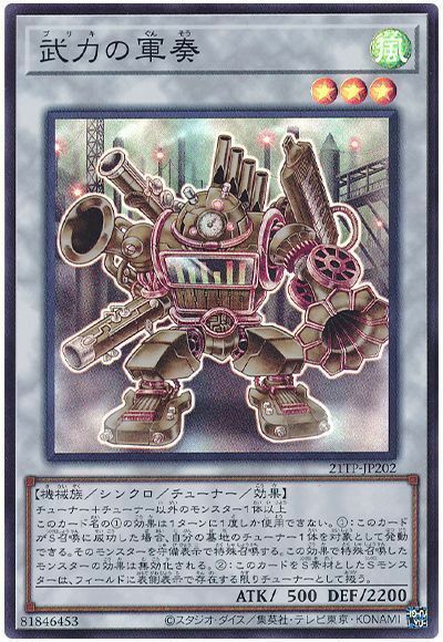 21TP-JP202 - Yugioh - Windwitch - Martial Metal Marcher - Super