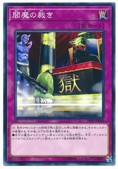 19PP-JP018 - Yugioh - Japanese - Enma's Judgment - Ultra