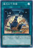 18SP-JP110 - Yugioh - Japanese - Pre-Preparation of Rites - Super