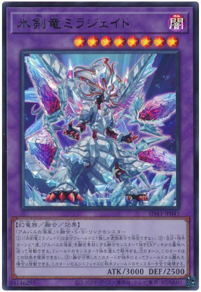 SD43-JP041 - Yugioh - Japanese - Mirrorjade the Iceblade Dragon - Ultra