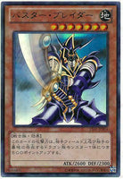 15AY-JPB04 - Yugioh - Japanese - Buster Blader - Ultra