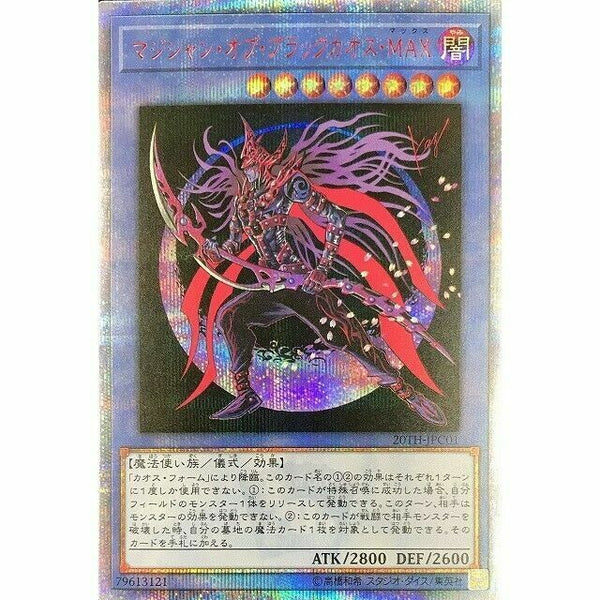 20TH-JPC01 - Yugioh - Japanese - Magician of Black Chaos MAX - 20th Secret  z1