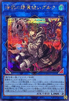 QCCU-JP189 - Yugioh - Japanese - Dharc the Dark Charmer, Gloomy - Secret