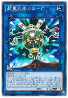 19PP-JP005 - Yugioh - Japanese - Superheavy Samurai Scarecrow - Common