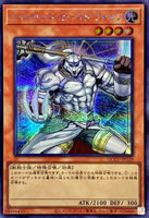 QCCU-JP129 - Yugioh - Japanese - Wulf, Lightsworn Beast - Secret