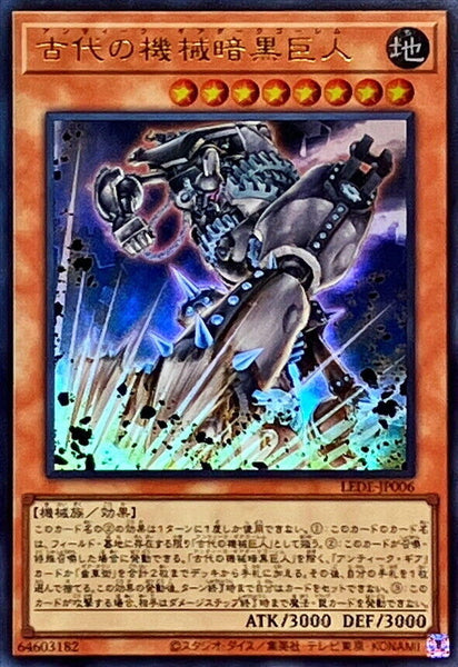 LEDE-JP006 - Yugioh - Japanese - Ancient Gear Dark Golem - Ultra